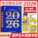 【贈禮包】2026大英圖書(shū)館日歷臺歷 2026湛廬珍藏 贈【東西南北游戲+折紙+大富翁游戲+賀箋+貼紙+稀有館藏級名人肖像簽章】湛廬珍藏日歷 禮品送禮送朋友長(cháng)輩 禮盒收藏 新年禮物