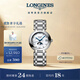 浪琴（LONGINES）趙麗穎推薦 瑞士手表 心月系列 月相石英鋼帶女表 L81154876 白色珍珠母貝30.5 mm