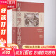 日本房地產(chǎn)百年簡(jiǎn)史 (日)橘川武郎,(日)粕谷誠 編 楊現領(lǐng),李敬利 譯 廈門(mén)大學(xué)出版社 書(shū)籍
