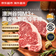京東超市海外直采澳洲M3+原切谷飼黑安格斯西冷牛排500g 自營(yíng)進(jìn)口牛肉