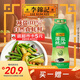 李錦記 薄鹽蠔油540g 【減鹽 0脂肪】擠擠裝 鮮蠔熬煮 蘸拌燉撈炒提鮮