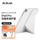 PITAKA適用蘋(píng)果iPadPro2025保護套11英寸磁吸快拆雙面夾豎屏輕薄帶筆槽防彎高級2024保護殼皮套支架白色