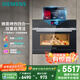 西門(mén)子（SIEMENS）【TFT炫彩款】黑魔方微蒸烤四合一 嵌入式微蒸烤箱一體機 變頻微波自清潔  國家補貼CP269AGS0W