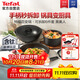 特福（Tefal）鍋具套裝百變鍋鑄鋁紅心可拆卸煎炒鍋有鈦不粘鍋六件套黑美人【帶硅膠鏟】
