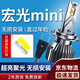 湃速適配五菱宏光mini ev/馬卡龍LED大燈遠近一體燈泡汽車(chē)超亮激光H7