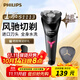 飛利浦（PHILIPS） 電動(dòng)剃須刀風(fēng)馳切剃快充S1000系列升級版快速閃充 新1系升級款 禮物 【新S1000系】機皇升級