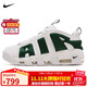 耐克NIKE男子休閑鞋氣墊 AIR MORE UPTEMPO 運動(dòng)鞋FZ3055-102白綠41