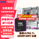 技嘉（GIGABYTE）英特爾酷睿 Ultra 7 265K 265KF搭Z890/B860M 小雕/冰雕/電競雕/超級雕 主板CPU套裝 板u套裝 Z890M A ELITE WIFI7 ICE冰雕