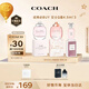 蔻馳（COACH）女士香水Q香4.5ml*3(紐約女淡+花馥蕊+夢(mèng)想之旅)女生大牌生日禮物