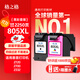 格之格適用惠普805墨盒可加墨 hp2720墨盒 hp2700 2332 2330 2729 2722 2721 1212 2729 惠普1210打印機墨盒墨水