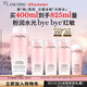蘭蔻大粉水400ml爽膚水保濕水潤滋潤護膚品套裝生日禮物禮盒送女友