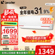 Leader空調(diào)海爾智家1.5匹掛機新一級能效變頻冷暖節(jié)能省電大風(fēng)量防直吹空調(diào)手機智控自清潔 以舊換新 1.5匹 一級能效 變頻冷暖節(jié)能省電