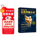 伊米大師以色列格斗術(shù)