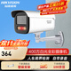 ?？低暎℉IKVISION）監控攝像頭 400萬(wàn)智能補光全彩 POE供電 內置音頻錄音 室外IP66防水人車(chē)周界檢測DS-2CD3T46WDV3-L 標配+含支架+【標準鏡頭4mm】 白光補光紅外補光 | 內置麥克風(fēng) | 人車(chē)周界檢測