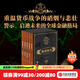 【官方旗艦店】貨幣戰爭全套（套裝共5冊）宋鴻兵 百萬(wàn)現象級的暢銷(xiāo)讀物 中信出版社正版圖書(shū)