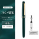 百樂(lè )（PILOT）78G+鋼筆限定禮盒套裝學(xué)生鋼筆簽字筆畢業(yè)禮物小清新成人練字男士高檔送禮鋼筆生日禮物 綠色 F尖/約0.4-0.5mm日常書(shū)寫(xiě)用