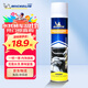 米其林（MICHELIN）泡沫清洗劑多功能汽車(chē)用品內飾清洗皮革座椅護理車(chē)用清潔劑600ml