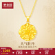 夢(mèng)金園 黃金吊墜 5D硬金牡丹花芙蓉花足金掛墜送媽媽母親節日禮物 牡丹-約1.25g-配銀項鏈