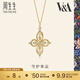 周生生四葉草十字架鉆石項鏈 18K金V&A館藏浪漫套鏈 94250U定價(jià) 47厘米