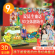 青葫蘆 格林童話(huà)3D立體書(shū) 兒童繪本3-6歲 安徒生幼兒園繪本幼小銜接劇場(chǎng)故事書(shū)西游記白雪公主小紅帽睡美人丑小鴨青蛙王子一年級課外閱讀必讀女孩生日禮物 【禮盒裝】安徒生童話(huà)3d立體書(shū) 8冊