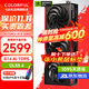 七彩虹RTX5060 戰斧 ultra AD OC 8GB 電競游戲顯卡臺式機 GDDR7 DLSS4 AI渲染模型直播視頻剪輯3A RTX5060 戰斧豪華版 8GB