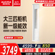 澳柯瑪空調巨省電新一級能效 變頻冷暖 1.5匹壁掛式臥室智能空調掛機 獨立除濕 24H定時(shí) 大3匹 一級能效 巨省電語(yǔ)音控制【基礎安裝】