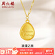 周六福 黃金項鏈女款水滴字母浪漫之旅足金鏈墜送女友禮物T 定價(jià) 3.04g