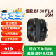 佳能（Canon）EF 50 f1.8 STM 35 50 85二手單反鏡頭小痰盂三代人像大光圈定焦 【99新】佳能50F1.4 USM 單鏡頭【套餐更劃算】