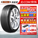瑪吉斯汽車(chē)輪胎 M36+  輪胎 255/55R18 109V RF MRS 防爆