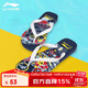 李寧（LI-NING）人字拖印花男女游泳沙灘鞋洗澡防滑耐磨沙灘鞋926-2-43深藍
