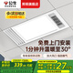 BULL 公牛浴霸300x600暖風(fēng)式照明吹風(fēng)排氣多功能一體衛生間集成吊頂取暖器 送免費安裝 取暖+照明+換氣+吹風(fēng) 免費上門(mén)安裝收到貨后請聯(lián)系客服