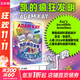 凱的瘋狂發(fā)明 不可思議的醫(yī)學(xué) 未來發(fā)明的創(chuàng)想 亞當(dāng)·凱的怪味人體簡(jiǎn)史 奇奇怪怪的醫(yī)學(xué)史發(fā)明史 穿越古今的人體發(fā)明大冒險(xiǎn)  6-12歲青少年中小學(xué)生兒童課外閱讀科普  新華正版 凱的瘋狂發(fā)明