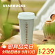 星巴克（Starbucks）薄荷綠款不銹鋼保溫保冷杯500ml車(chē)載杯咖啡水杯教師節