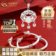 中國黃金（CHINA GOLD）999足銀寶寶銀手鐲嬰兒長(cháng)命鎖套裝嬰兒手鐲平安鎖新生禮物送小孩 【兩件套】平安喜樂(lè )套裝（品牌禮盒）