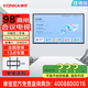 康佳旗艦店 優(yōu)惠+禮包 98英寸智能會(huì )議平板教學(xué)觸摸一體機觸控商用電視智能顯示屏電視平板家電顯示器 98英寸 非觸控/會(huì )議電視/安卓/帶掛架 咨詢(xún)立減XXX，咨詢(xún)包滿(mǎn)意價(jià)格