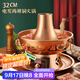拜杰 (Baijie)銅火鍋紫銅電炭?jì)捎美媳本╀倘忏~鍋多功能電熱火鍋鍋具 4-6人加厚銅火鍋 32cm