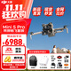 大疆（DJI）Mini5pro 無(wú)人機迷你5入門(mén)級航拍高清專(zhuān)業(yè)智能避障超長(cháng)續航10公里遙控無(wú)人機迷你小型便攜新手 【Mini5 Pro帶屏暢飛套裝】 官方標配 官方標配 官方 標配