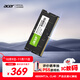 宏碁（acer）16GB單條 DDR5 4800頻率 筆記本內存條 SD200系列(C40) AI電腦配件 助力黑神話(huà)悟空