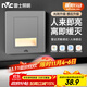 雷士（NVC）地腳燈人體感應智能雷達小夜燈地腳燈86嵌入過(guò)道走廊燈 銀灰款