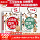 【單本/套裝自選】跟動(dòng)物交換身體1 2 3 川崎悟司 一本獨特以人體為參照的動(dòng)物圖鑒 能讓你開(kāi)心的高能科普書(shū) 和動(dòng)物交換身體 新華書(shū)店旗艦店科普讀物圖書(shū)書(shū)籍 【套裝2冊】跟動(dòng)物交換身體1+2