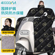 四萬(wàn)公里電動(dòng)車(chē)擋風(fēng)被冬季加絨加厚防水防雨電車(chē)摩托電瓶車(chē)加大護肩圍脖斗篷款（黑愛(ài)心兔）