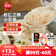 三全 蝦仁三鮮小云吞410g50只 兒童早餐 小餛飩 云吞面 早茶點(diǎn)心