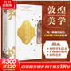 中國傳統色系列全套4冊 色彩通識100講+故宮里的傳統色+敦煌里的色彩美學(xué)+故宮服飾色彩圖典 單本套裝任選  中國傳統色里的色卡中信出版社 【1冊】中國傳統色：敦煌里的色彩美學(xué)