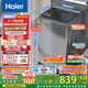 海爾（Haier）波輪洗衣機全自動(dòng)家用10公斤大容量XQB100-BZ20D0直驅變頻京東自營(yíng)家電國家補貼一級能效節能超薄