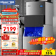 惠康(HICON)制冰機商用小型家用制冰機擺攤奶茶店酒吧50KG/70KG/100KG大容量全自動(dòng)方塊冰冰塊制冰機 【大型分體-水冷機】380顆-產(chǎn)700KG-自來(lái)水