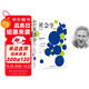 社會學(xué)（第八版）上下冊 當(dāng)代社會學(xué)大師安東尼 吉登斯 社會學(xué)入門 社會學(xué)基本概念 