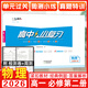 天津專(zhuān)版2026新版一飛沖天高中小復習人教版必修高一上下冊/選修高二上下冊天津高一高二真題試卷高中同步試卷歷年真題訓練 一飛沖天小復習高中 26春【物理】必修第二冊