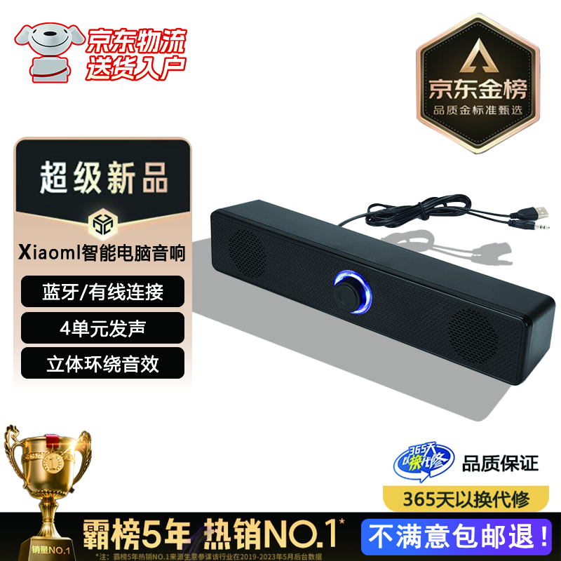 小米鍋巴臺式電腦音響大音量無雜音延遲不卡頓USB有線藍(lán)牙雙模式長條音箱2025新款 [黑色]有線[帶藍(lán)牙]升級款 標(biāo)配