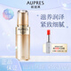 歐珀萊（AUPRES）臻源凝時(shí)護膚套裝 補水保濕彈潤緊致抗皺滋潤緩解干燥中秋禮盒 臻源凝時(shí)精華乳130ml（滋潤型）