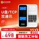 科密(comet) XC-82T 消費機 單位學(xué)校工廠(chǎng)食堂美食城刷卡機售飯機 IC消費機